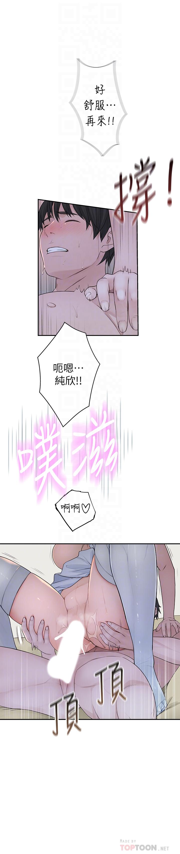 14P - 我们的特殊关系