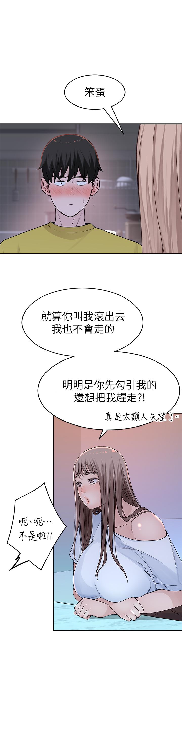 29P - 我们的特殊关系