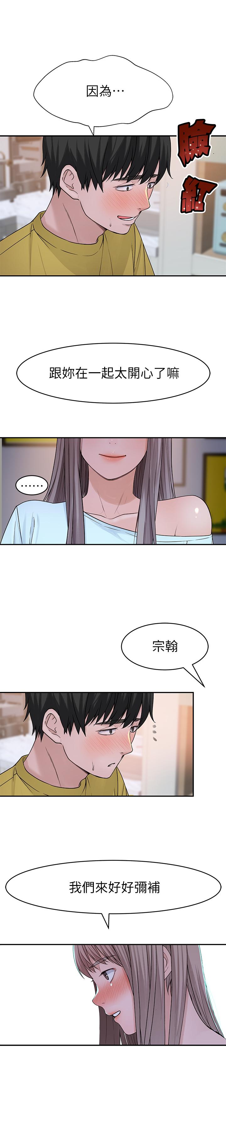 30P - 我们的特殊关系