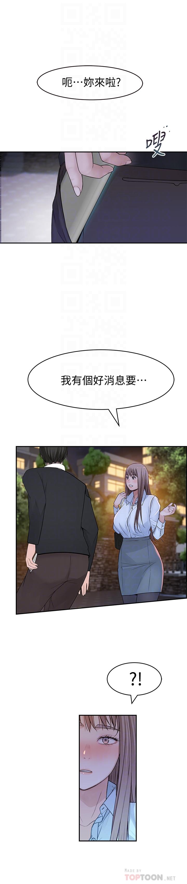 18P - 我们的特殊关系