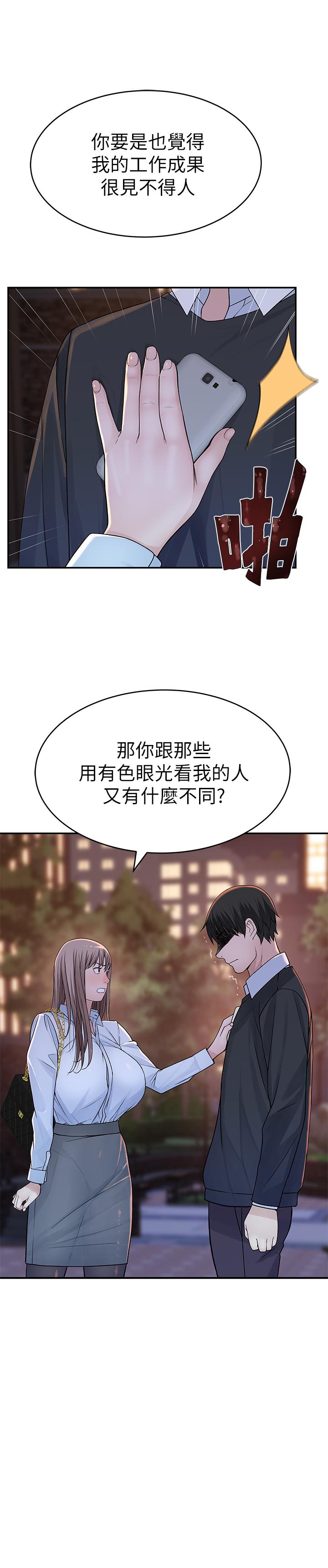 30P - 我们的特殊关系