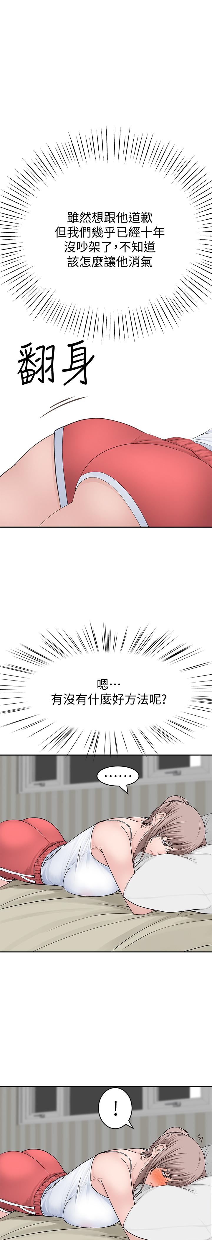 36P - 我们的特殊关系