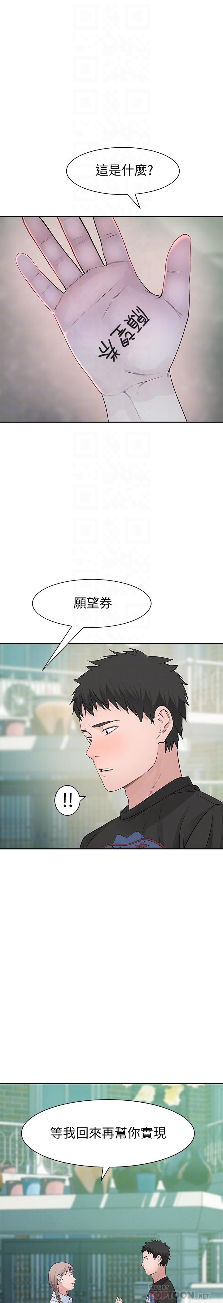 14P - 我们的特殊关系