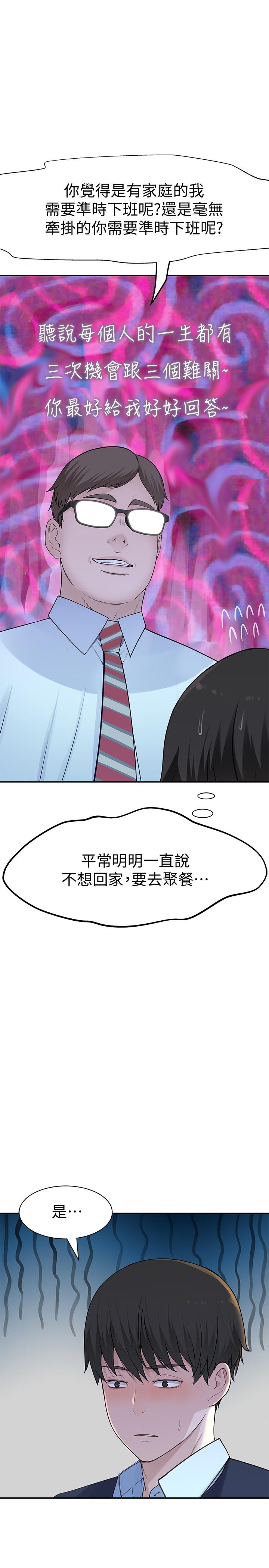 20P - 我们的特殊关系