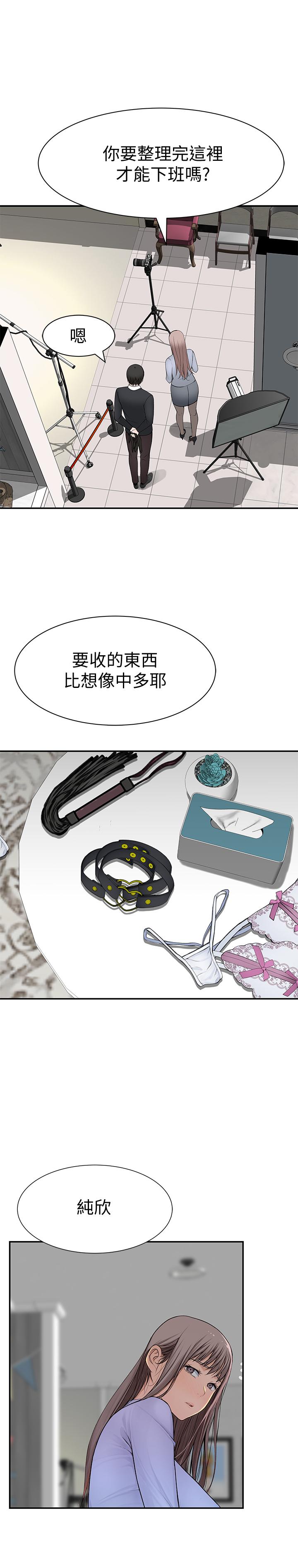28P - 我们的特殊关系