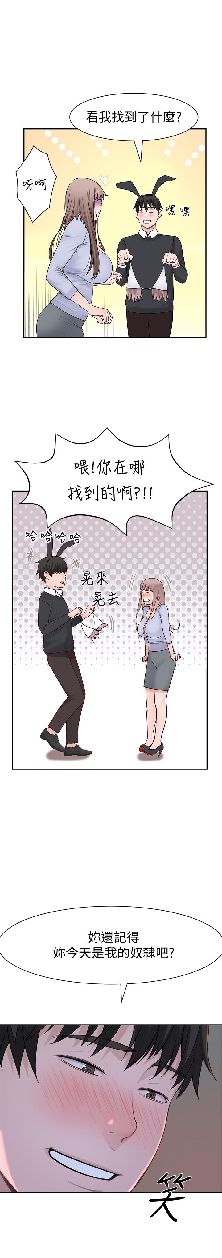 29P - 我们的特殊关系