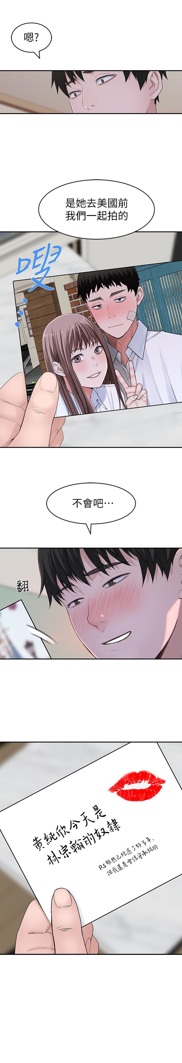 2P - 我们的特殊关系