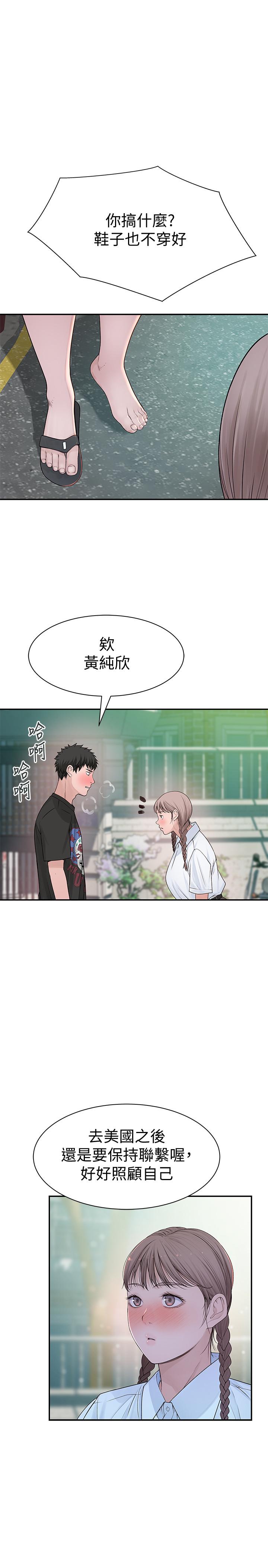 9P - 我们的特殊关系