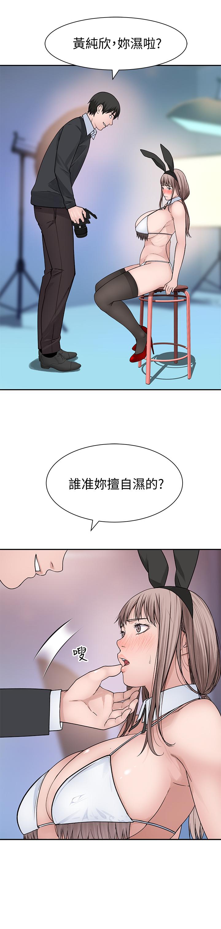 21P - 我们的特殊关系