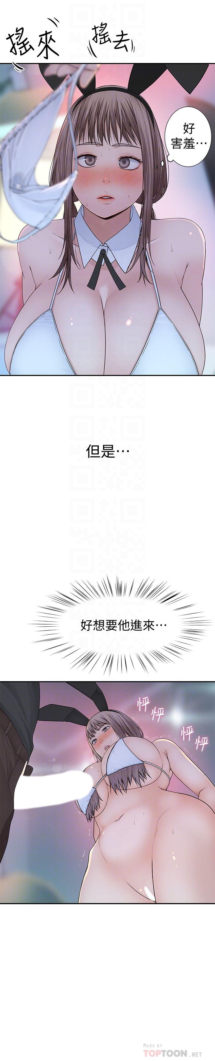 10P - 我们的特殊关系
