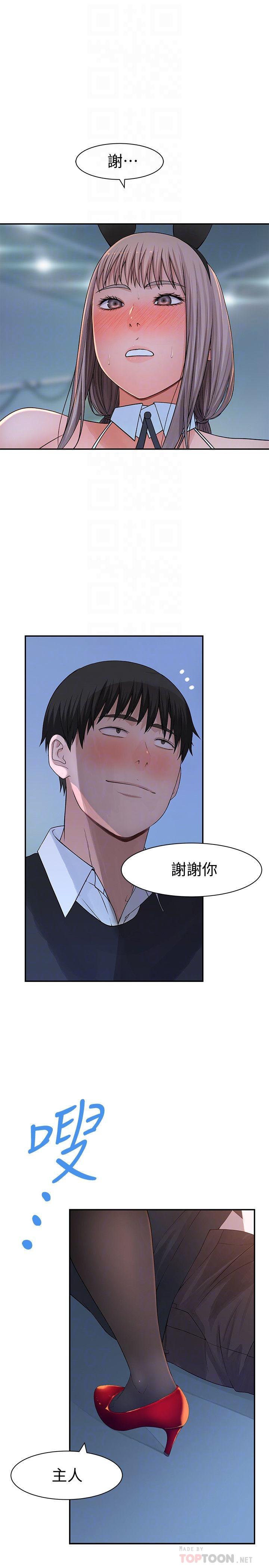 16P - 我们的特殊关系