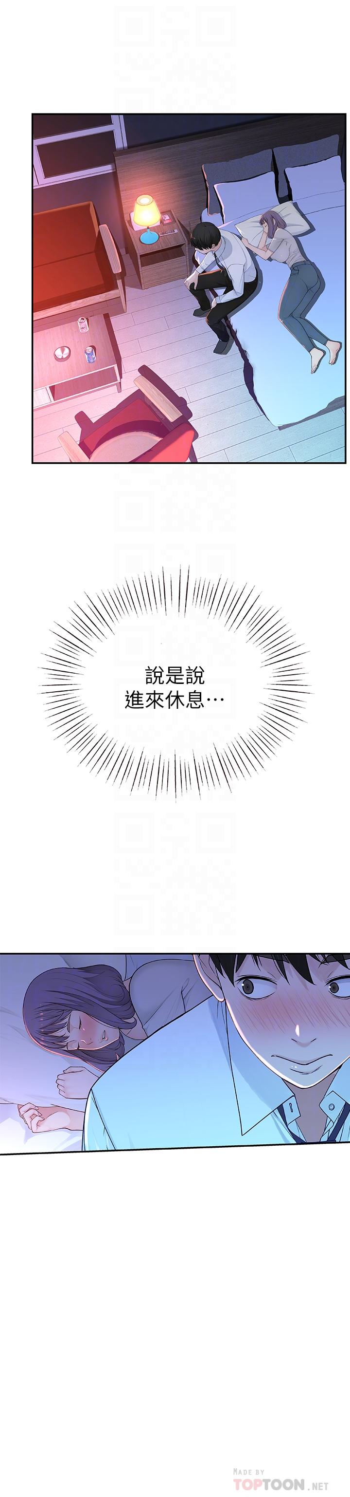10P - 我们的特殊关系