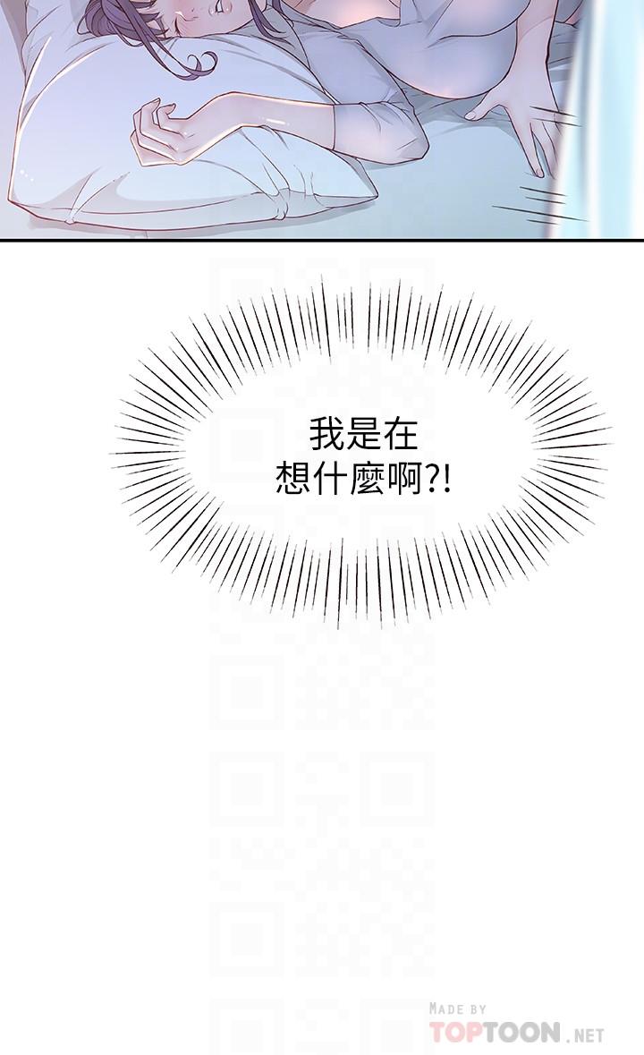 12P - 我们的特殊关系