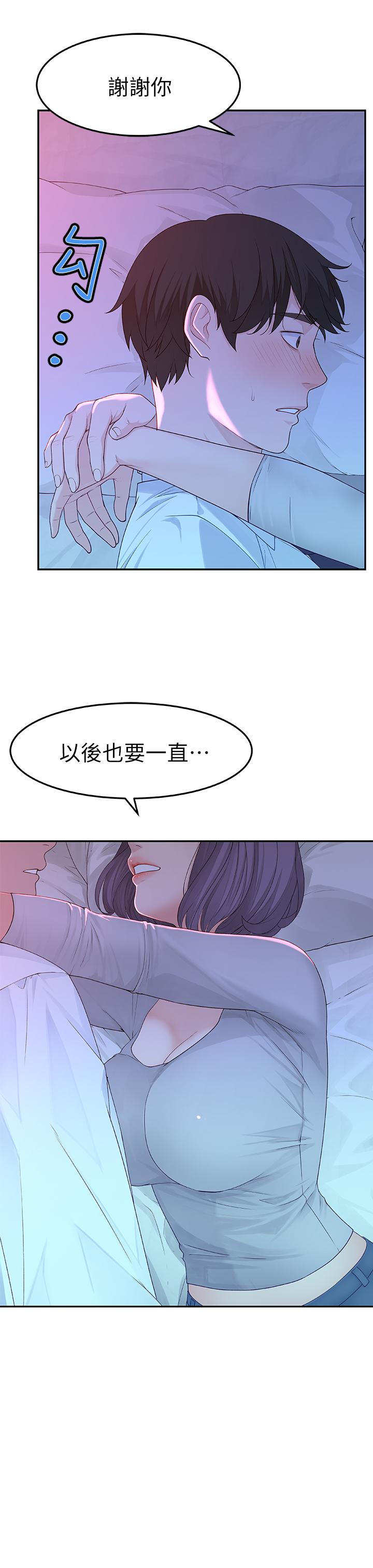 19P - 我们的特殊关系