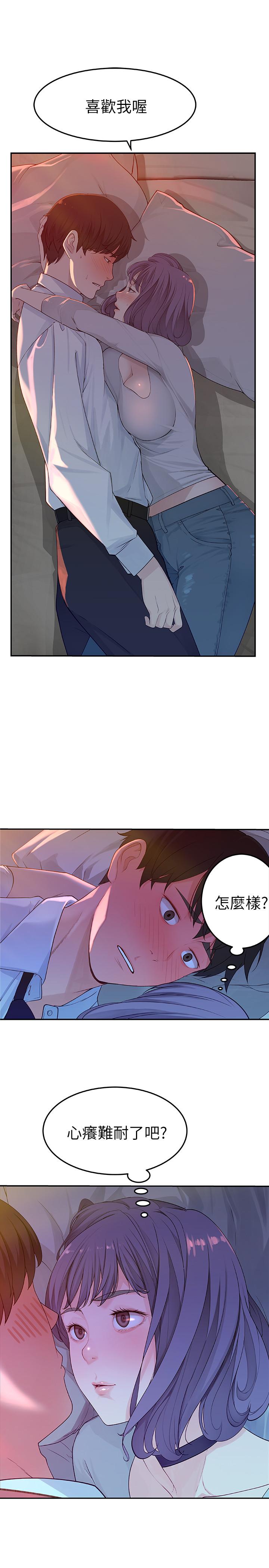 20P - 我们的特殊关系