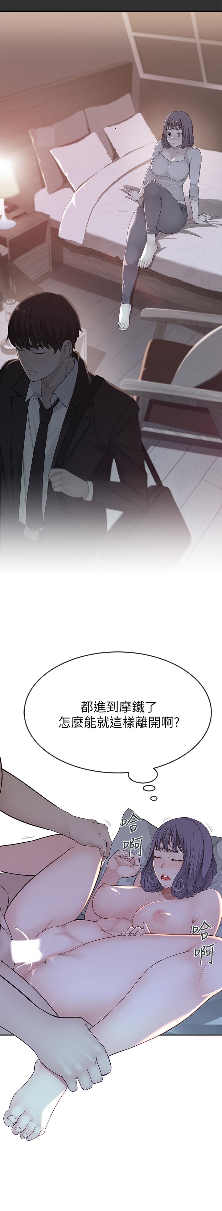 28P - 我们的特殊关系