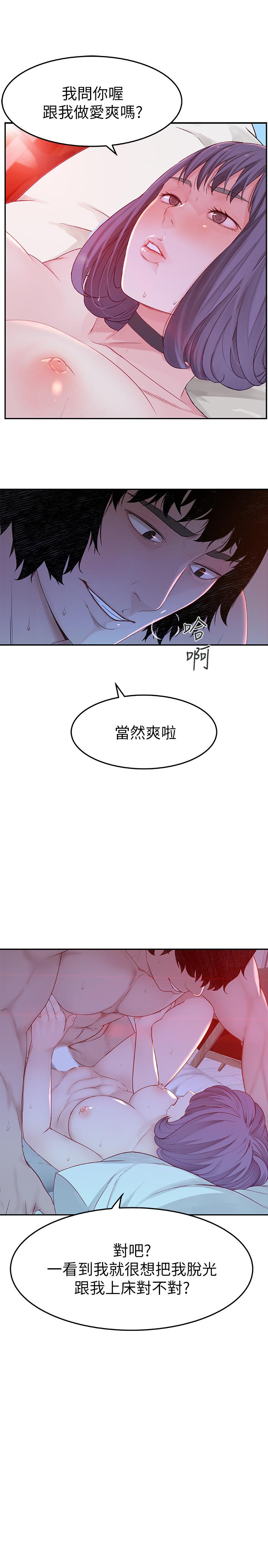 29P - 我们的特殊关系