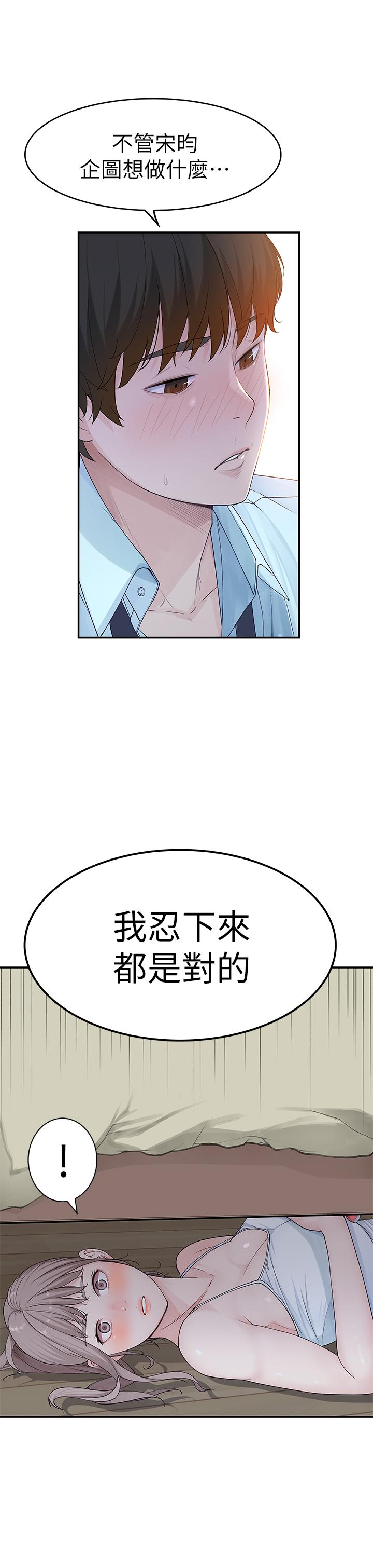 37P - 我们的特殊关系