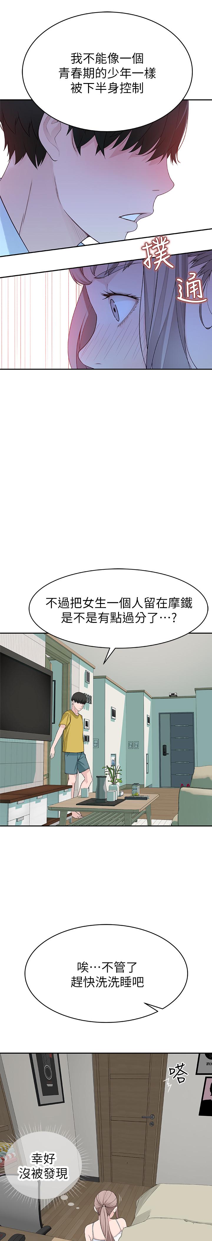 38P - 我们的特殊关系