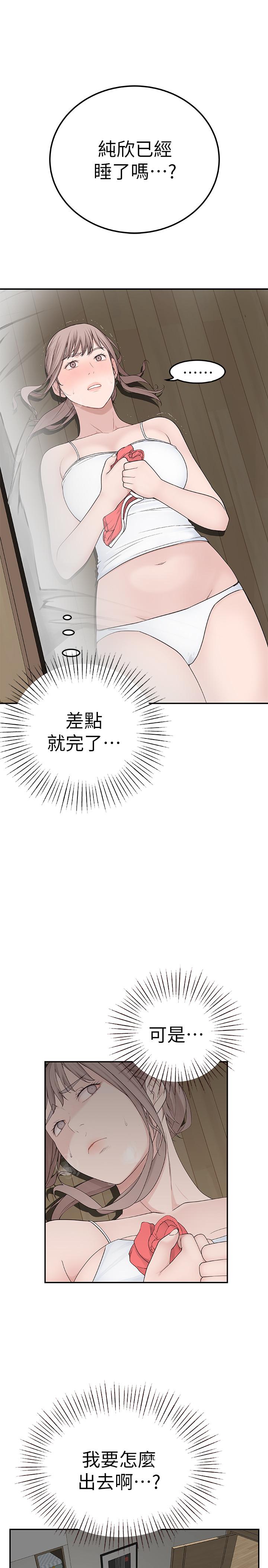 5P - 我们的特殊关系
