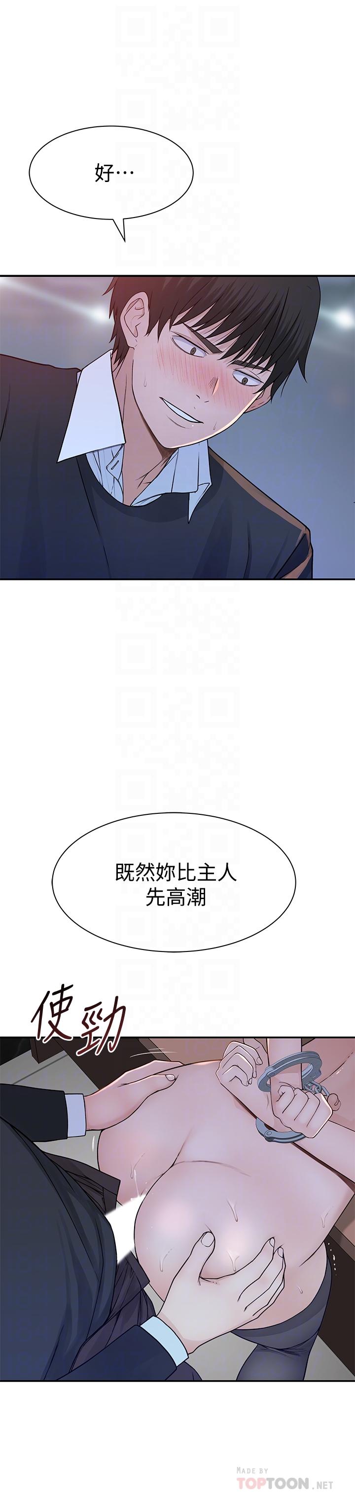 4P - 我们的特殊关系