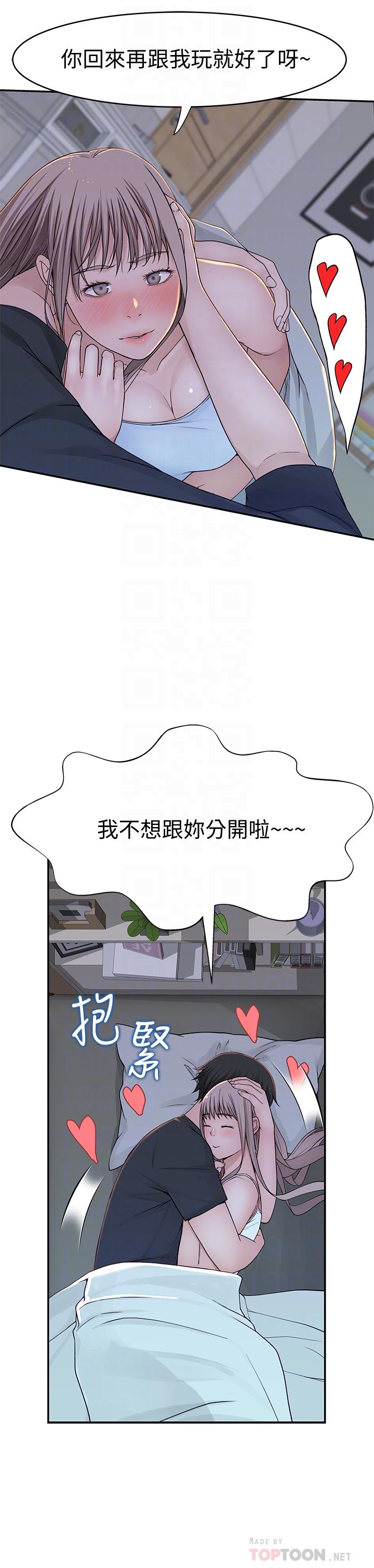 10P - 我们的特殊关系
