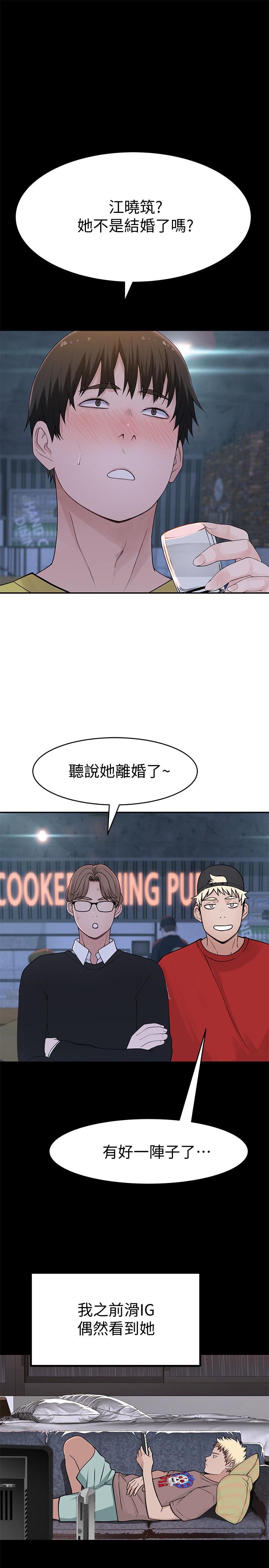 21P - 我们的特殊关系