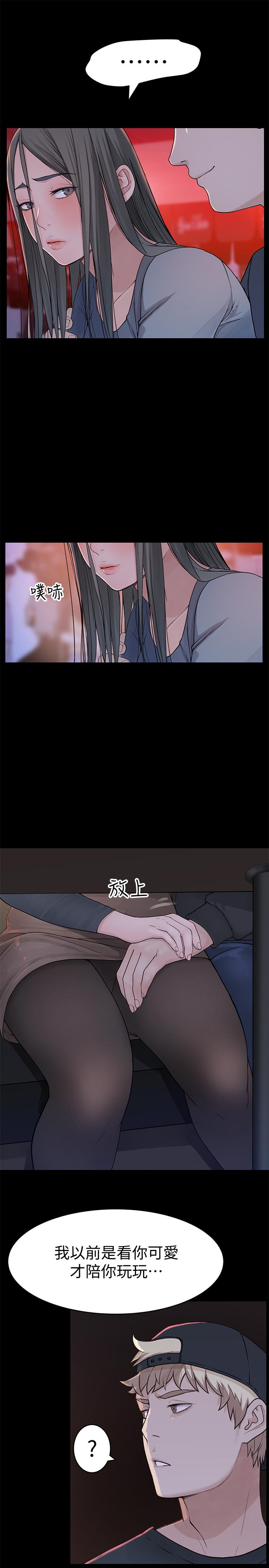 29P - 我们的特殊关系