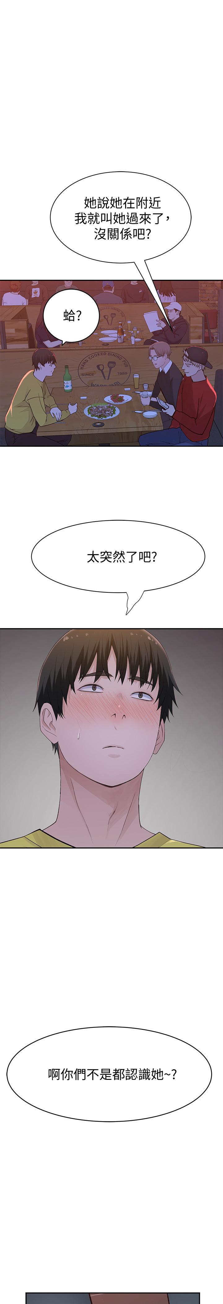 36P - 我们的特殊关系