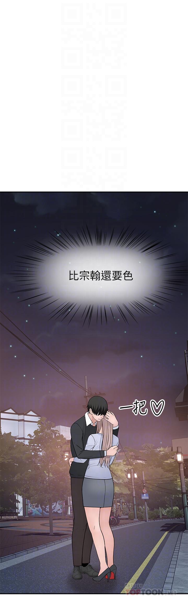 4P - 我们的特殊关系