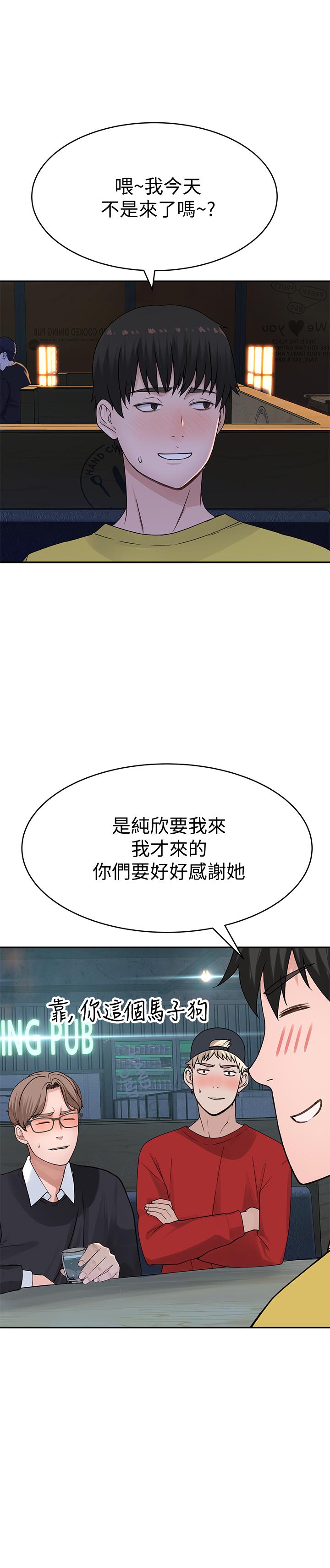 27P - 我们的特殊关系