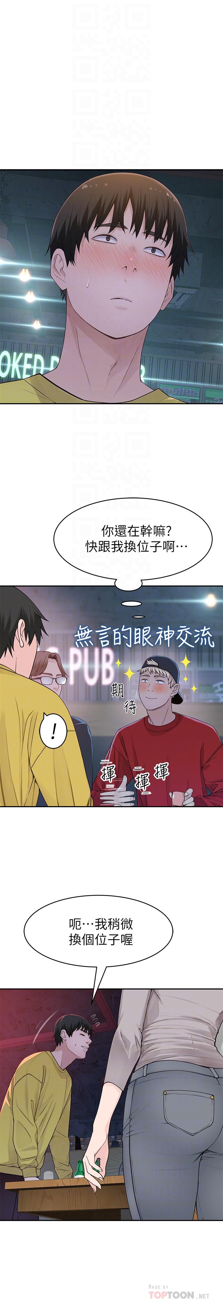 4P - 我们的特殊关系