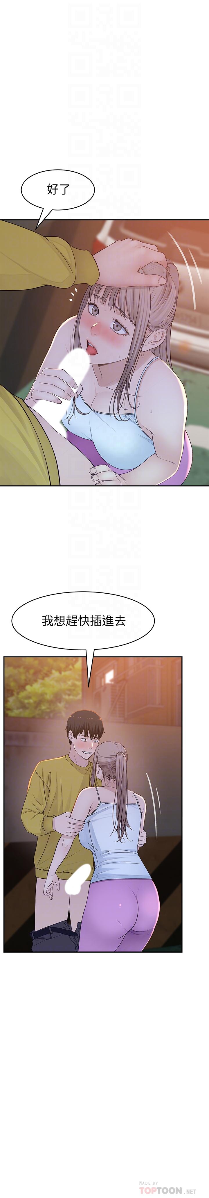 14P - 我们的特殊关系