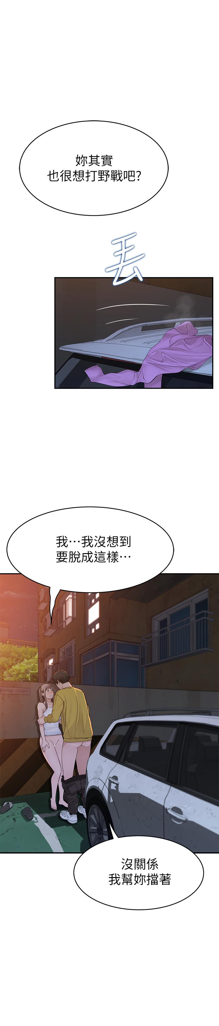 17P - 我们的特殊关系