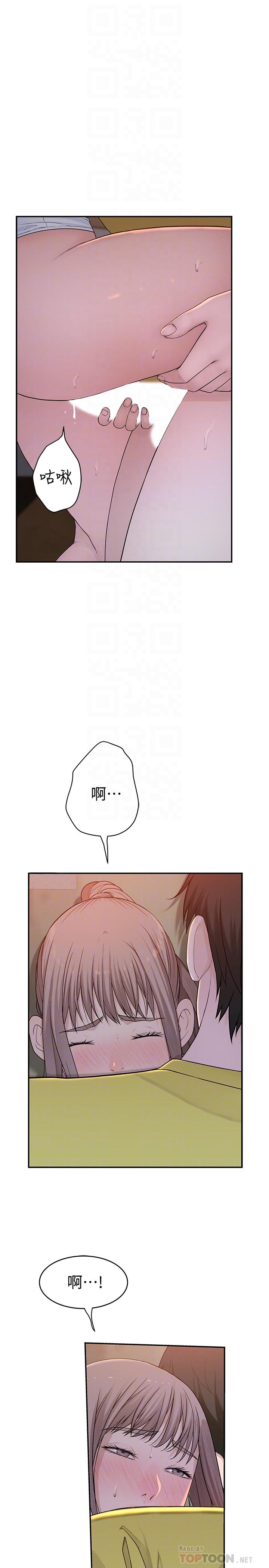 18P - 我们的特殊关系
