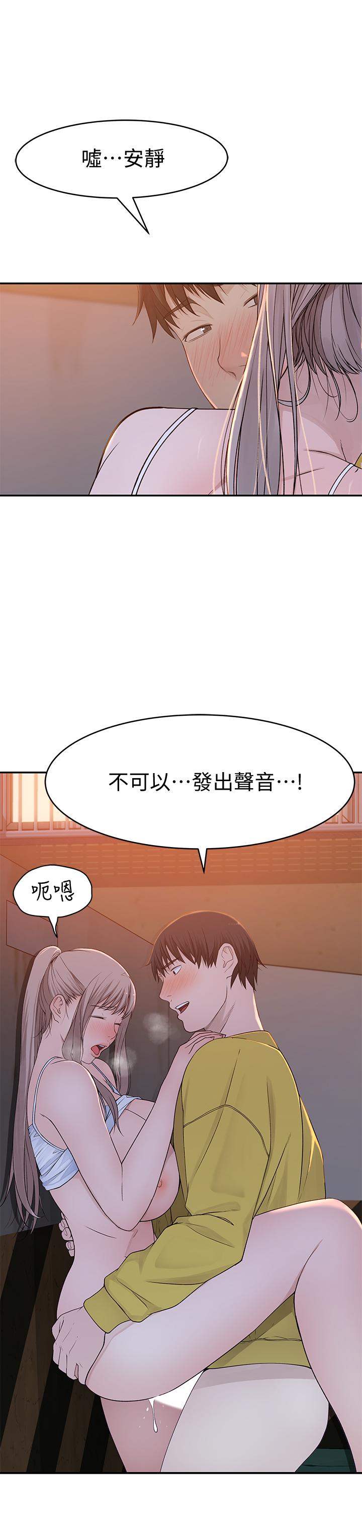22P - 我们的特殊关系