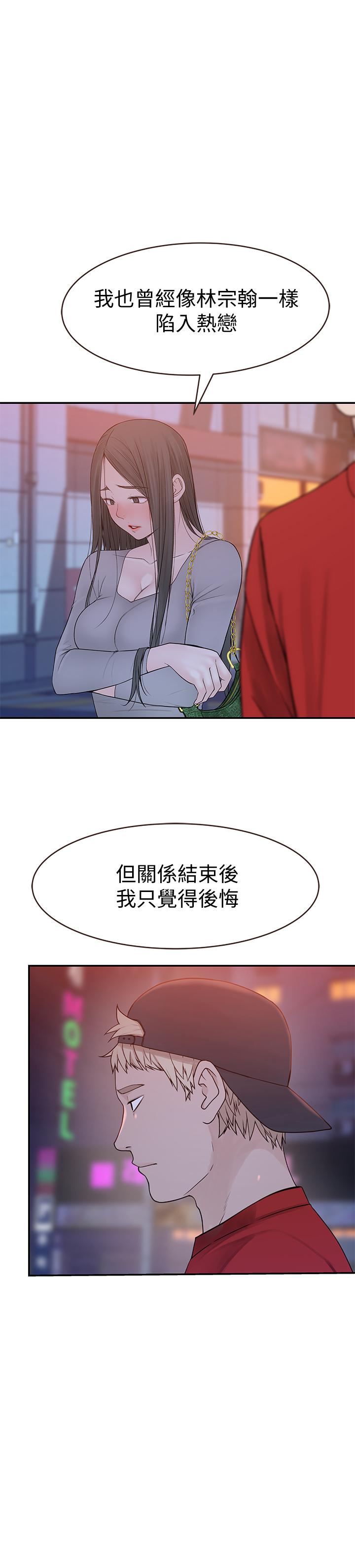 27P - 我们的特殊关系
