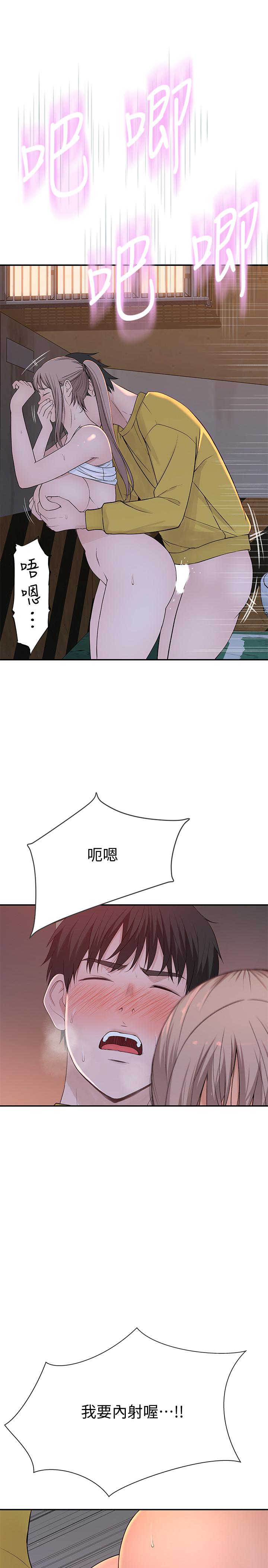 13P - 我们的特殊关系