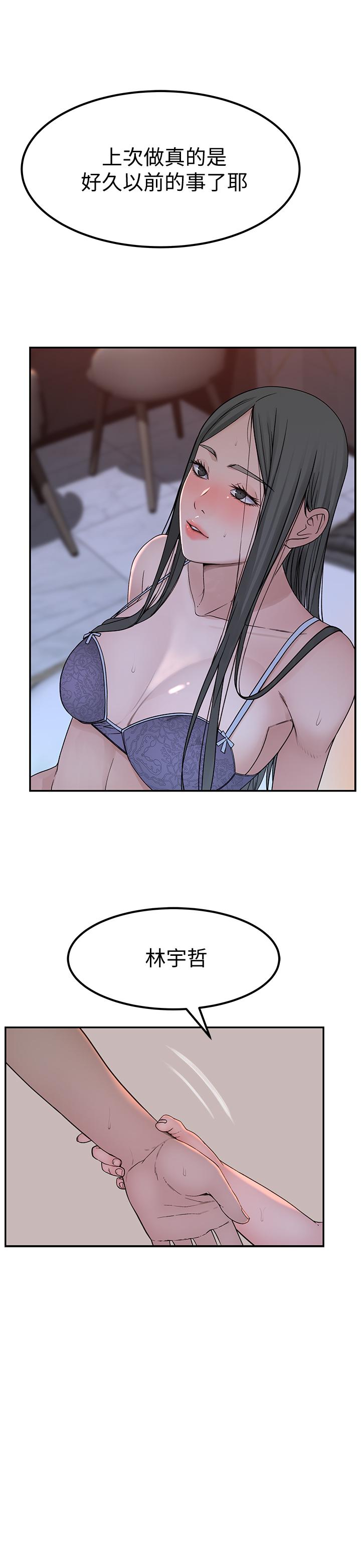 31P - 我们的特殊关系