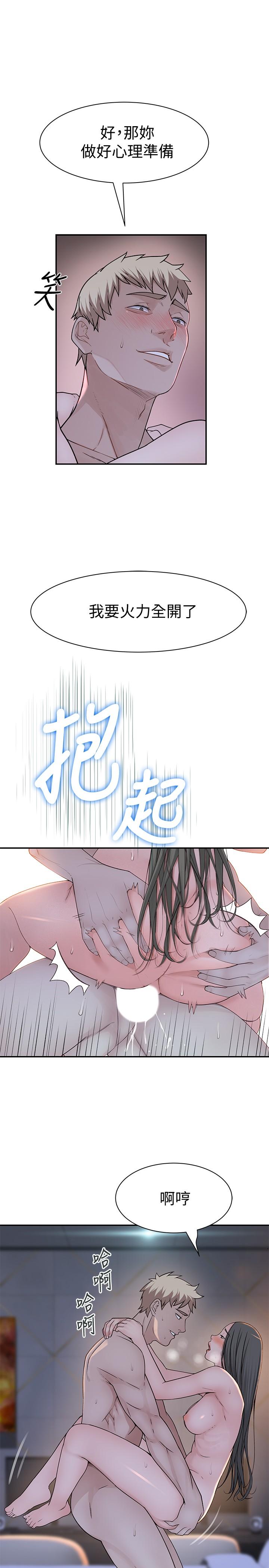 15P - 我们的特殊关系