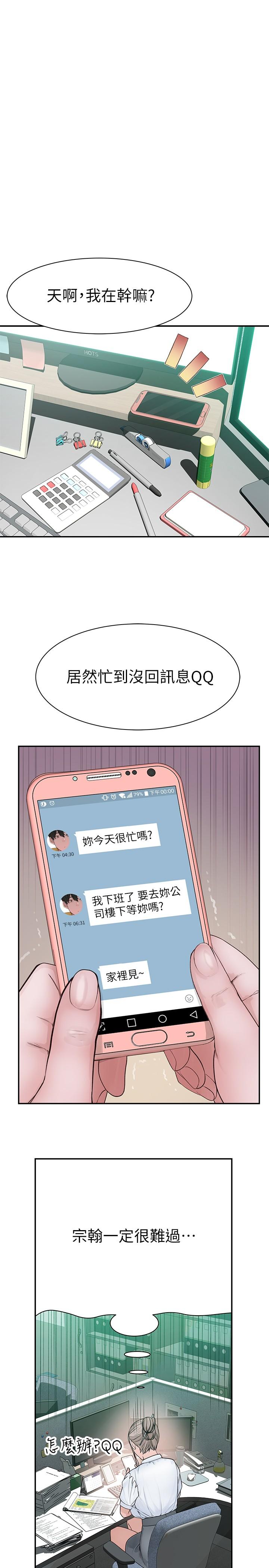 37P - 我们的特殊关系