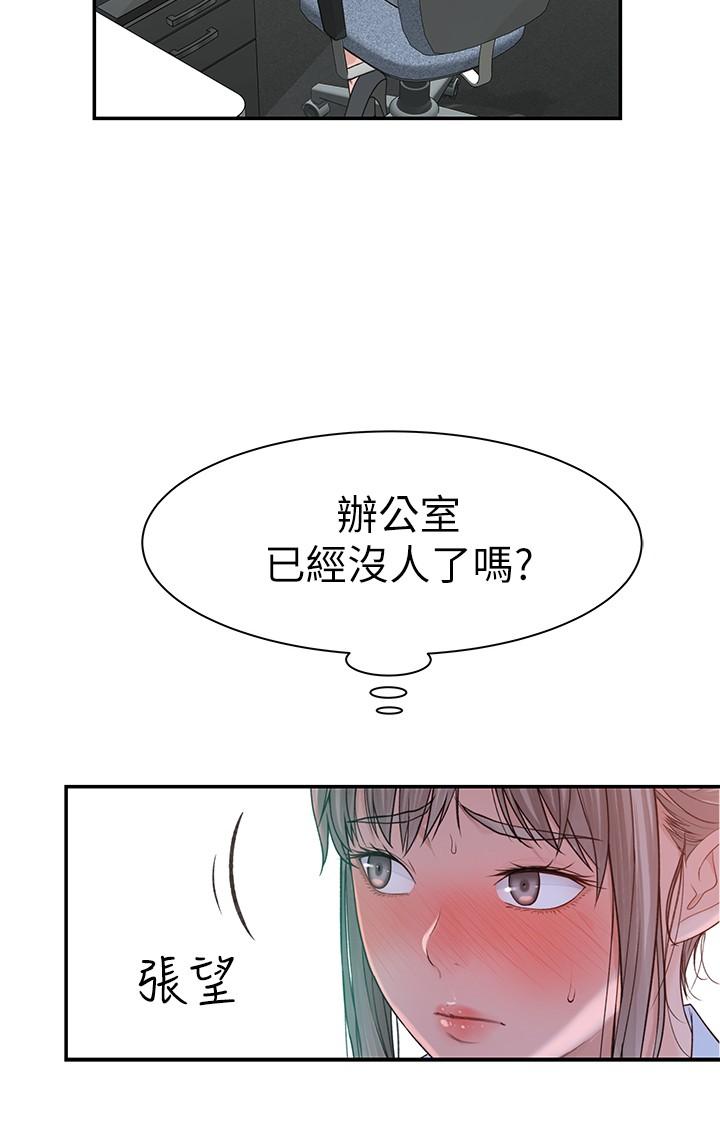 38P - 我们的特殊关系