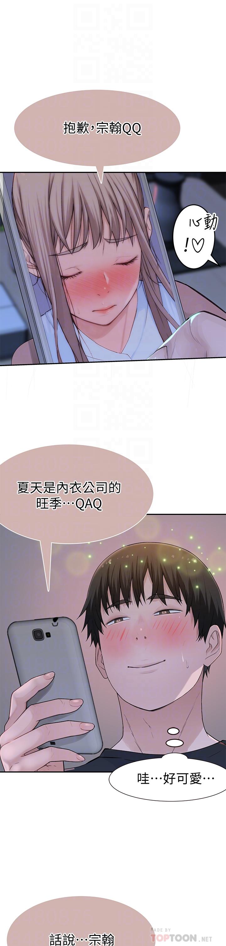 10P - 我们的特殊关系