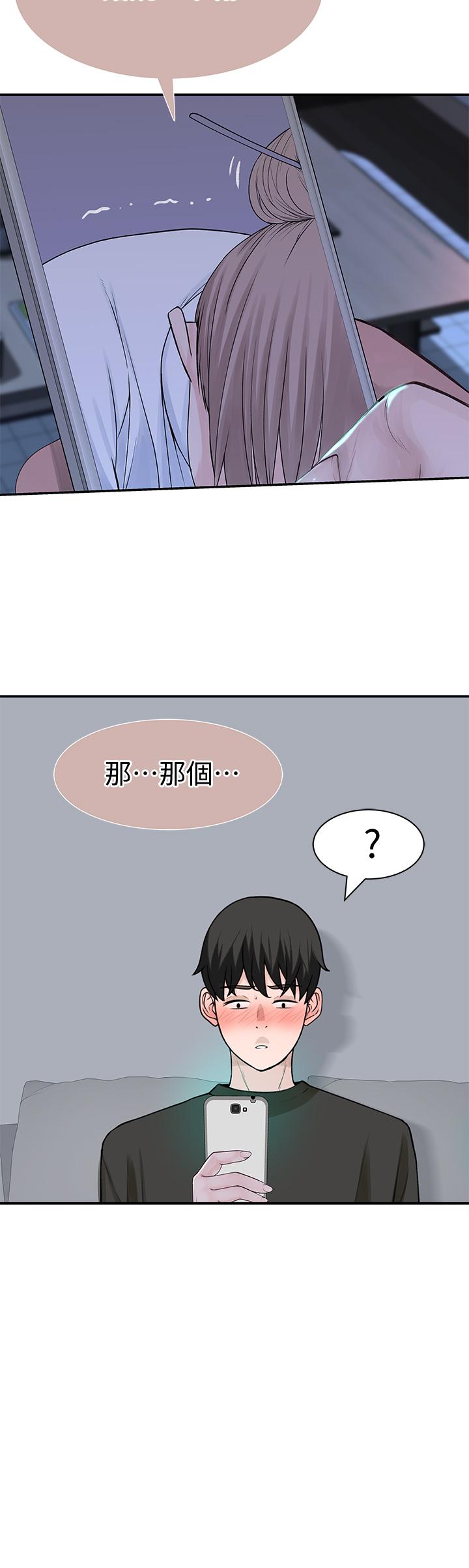 11P - 我们的特殊关系