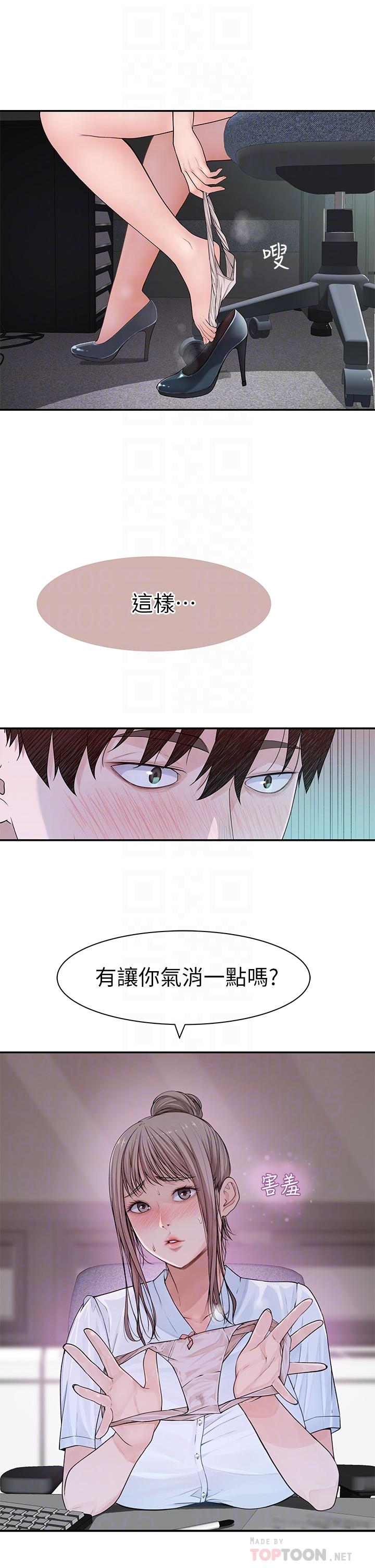 12P - 我们的特殊关系