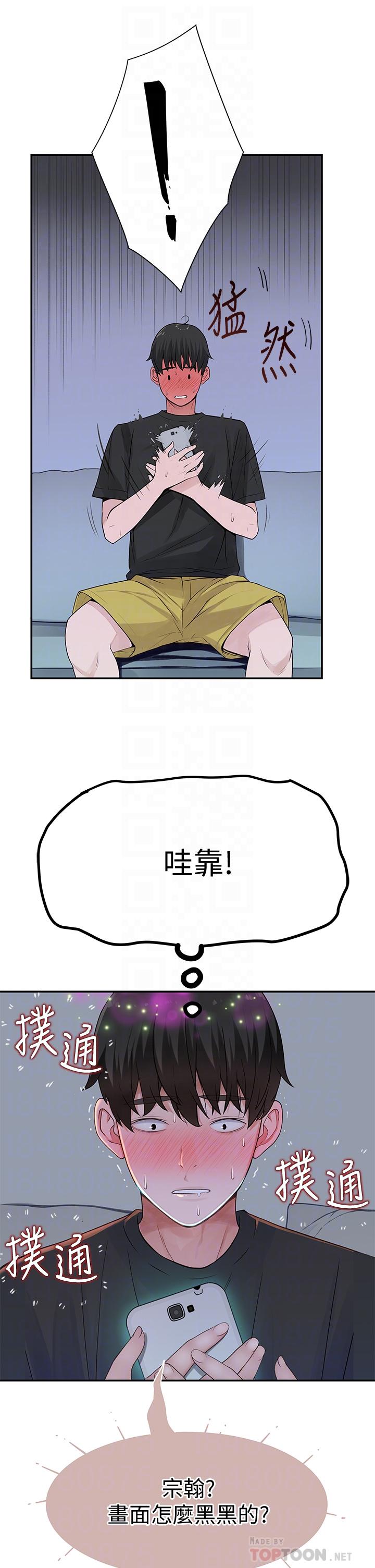 14P - 我们的特殊关系