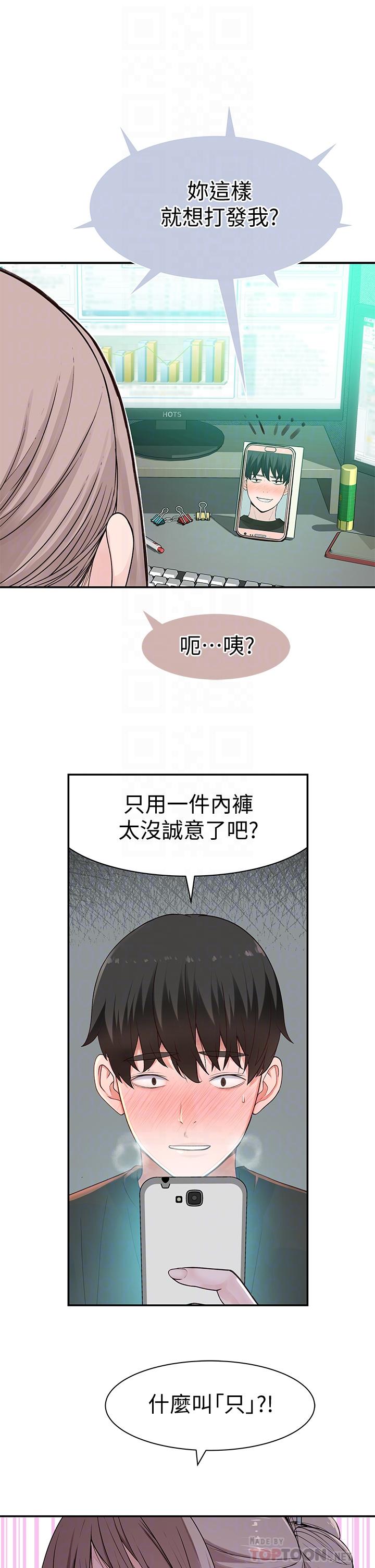 16P - 我们的特殊关系