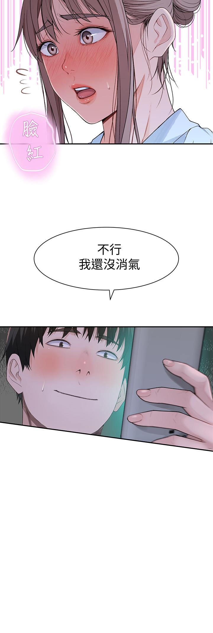 17P - 我们的特殊关系