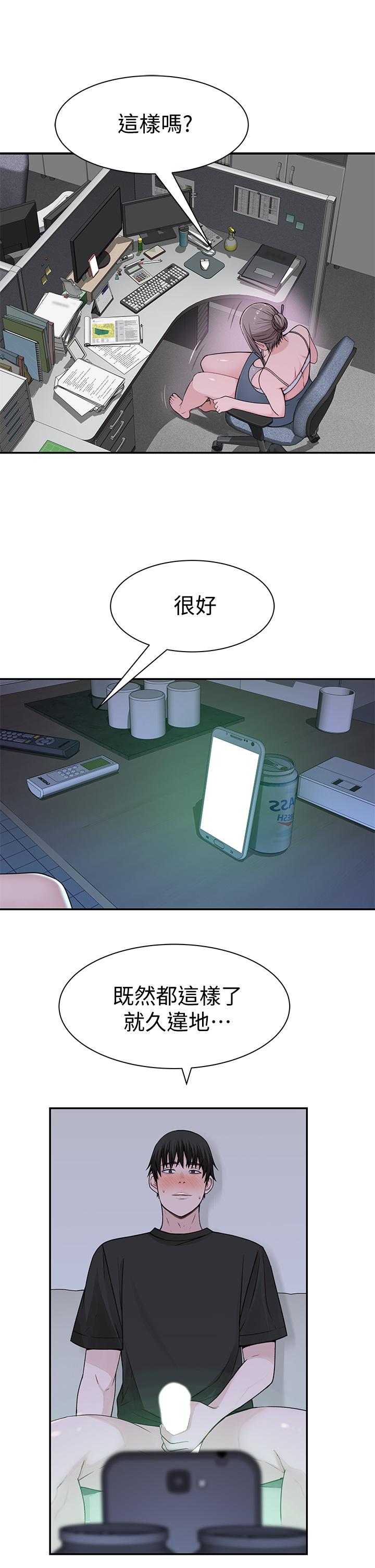 22P - 我们的特殊关系