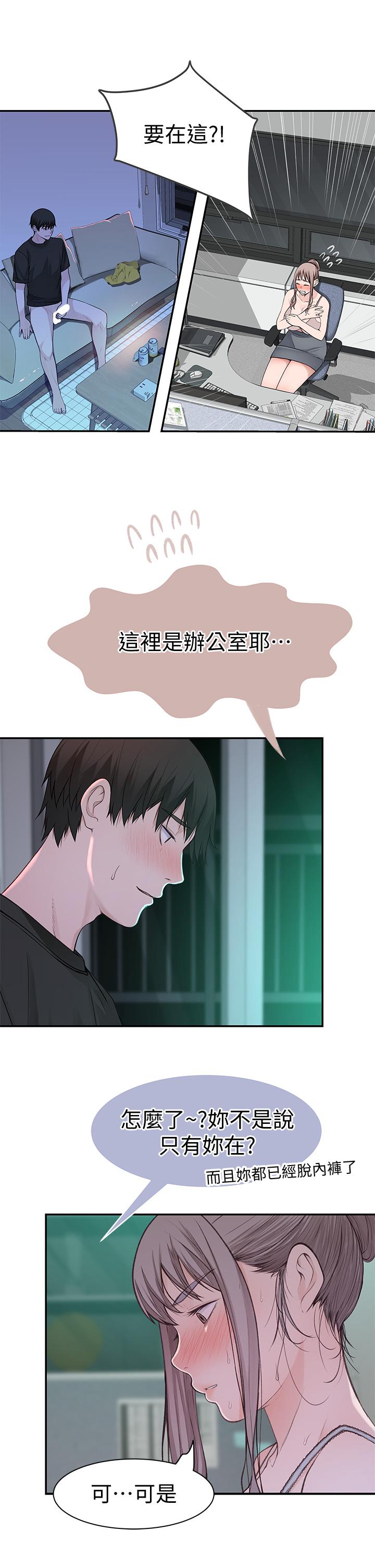 26P - 我们的特殊关系